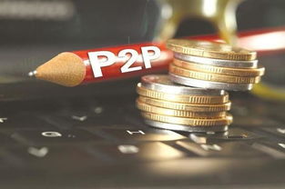 P2P金融与个人卫生用品销售 互金行业新起点下的跨界融合与挑战